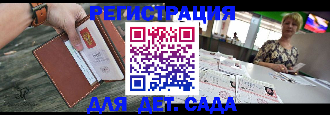 временная регистрация адрес в Павлово
