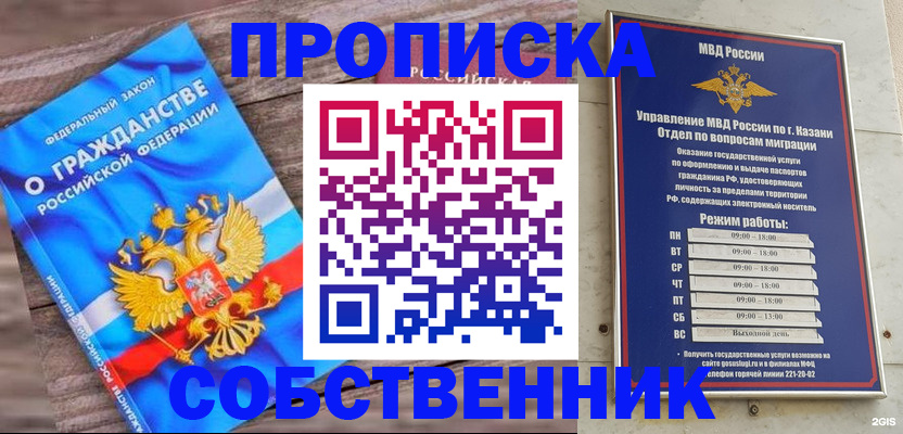 прописка гарантия в Павлово