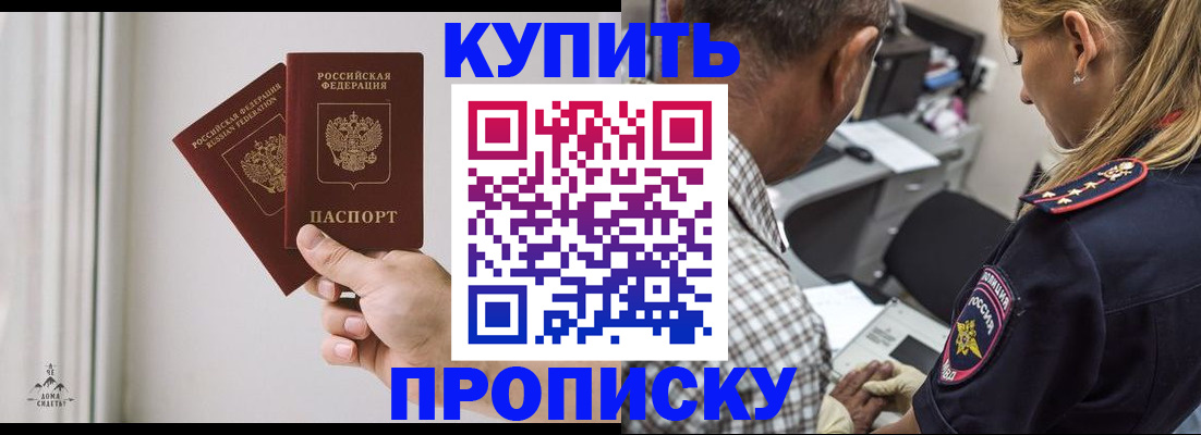 прописка гарантия в Павлово