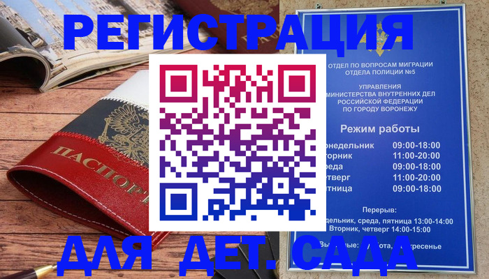 прописка законно в Павлово